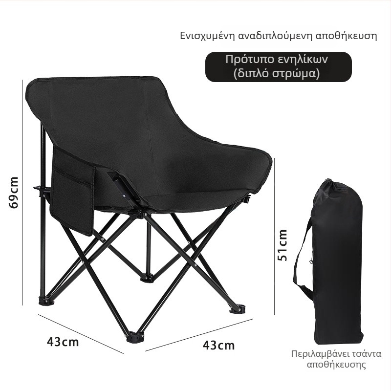 Moon Chair Καμπινγκ Πτυσσόμενη Καρέκλα Elabedi — Oxford ύφασμα; Σχήμα: Πτυσσόμενη καρέκλα; Μάρκα: Elabedi