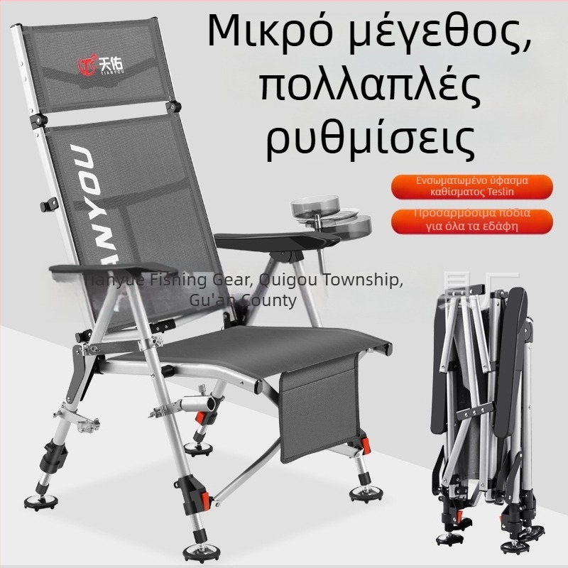 Καρέκλα ψαρέματος Ευρωπαϊκού στυλ, αναδιπλόμενη, φορητή, για όλα τα εδάφη — Ατσάλι από άνθρακα, Tianyou