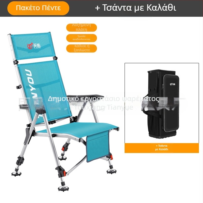 Καρέκλα ψαρέματος Ευρωπαϊκού στυλ, αναδιπλόμενη, φορητή, για όλα τα εδάφη — Ατσάλι από άνθρακα, Tianyou