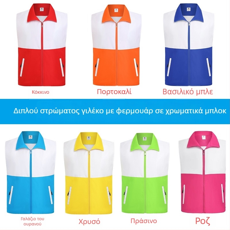 Γιλέκο εθελοντών με gradient μοτίβο, 100% πολυεστέρας, φερμουάρ μπροστά, ευρύχωρη γραμμή