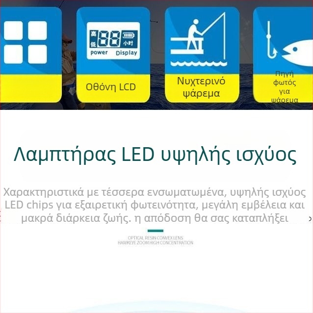 Φανάρι νυχτερινού ψαρέματος με τέσσερις πηγές φωτισμού, ρυθμιζόμενο ζουμ, υψηλής ισχύος λέιζερ-τουρνέτα, τροφοδοτούμενο με μπαταρίες