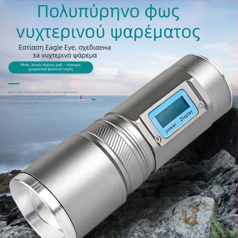 Φανάρι νυχτερινού ψαρέματος με τέσσερις πηγές φωτισμού, ρυθμιζόμενο ζουμ, υψηλής ισχύος λέιζερ-τουρνέτα, τροφοδοτούμενο με μπαταρίες