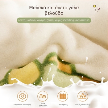Βρεφική κουβέρτα με πυρήνα, ύφασμα μιλκ βελούδο, γέμισμα πολυεστέρα και ίνες σόγιας, χειμερινής βάρους, κατάλληλη για παιδιά μέχρι 10 ετών, βάρος 1,1–1,5 kg
