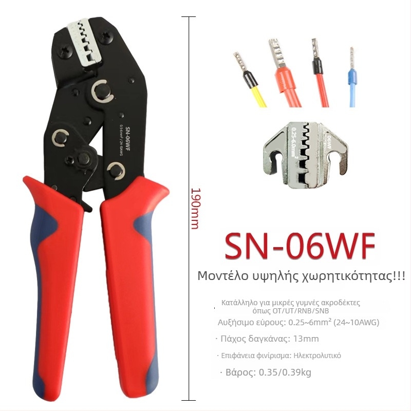 SN-58B πένσες κρίπινγκ με ρυθμιζόμενο μηχανισμό για ακροδέκτες αυτοκινητικής καλωδίωσης, ψυχρή συμπίεση, βάρος 0.4