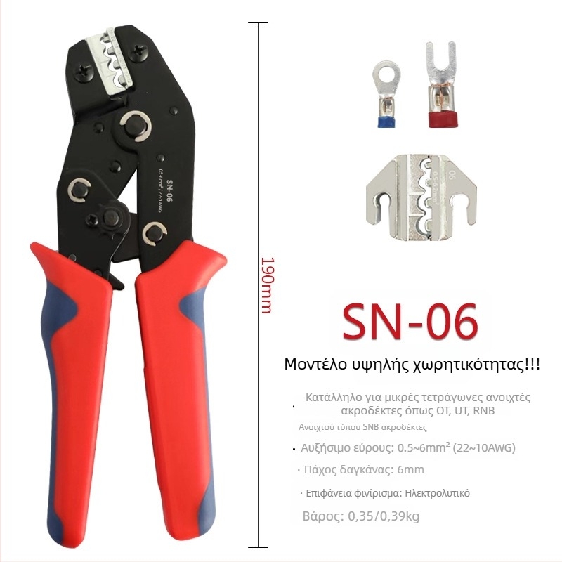 SN-58B πένσες κρίπινγκ με ρυθμιζόμενο μηχανισμό για ακροδέκτες αυτοκινητικής καλωδίωσης, ψυχρή συμπίεση, βάρος 0.4