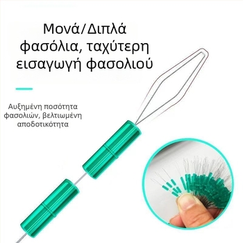 Σετ Space Beans για το ψάρεμα - 400 τεμάχια, πλήρες σετ εξαρτημάτων κύριας γραμμής (Υλικό: Άλλο; Προέλευση: Άλλο)