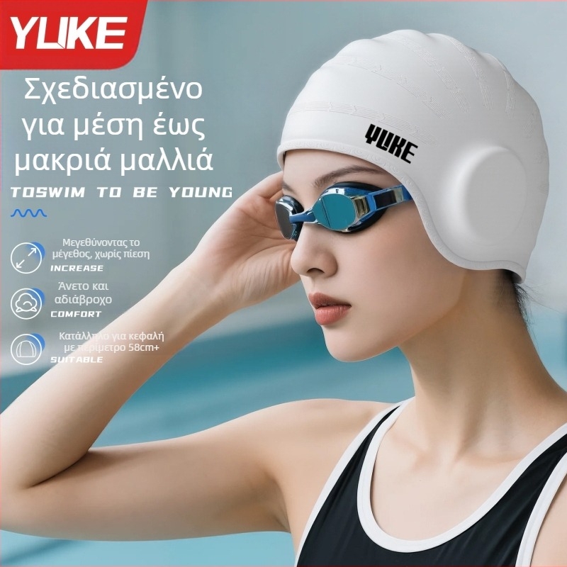 Σιλικονούχος σκούφος κολύμβησης για ενήλικες με προστασία αυτιών – σετ σκούφου και γυαλιών κολύμβησης, αυξημένος περίμετρος κεφαλής