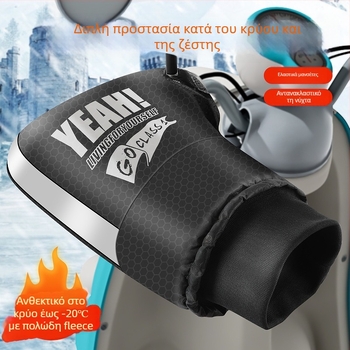 Κάλυμμα τιμονιού ηλεκτρικού μοτοσικλέτας (Μάρκα Chi Beijia; Υλικό: βαμβακό βελούδο; Ηλικιακή ομάδα: ενήλικες; Φύλο: Και οι δύο; Χρήση: Γάντια ποδηλάτου, Γάντια αγώνων)