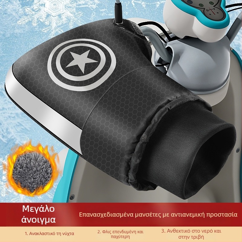 Κάλυμμα τιμονιού ηλεκτρικού μοτοσικλέτας (Μάρκα Chi Beijia; Υλικό: βαμβακό βελούδο; Ηλικιακή ομάδα: ενήλικες; Φύλο: Και οι δύο; Χρήση: Γάντια ποδηλάτου, Γάντια αγώνων)