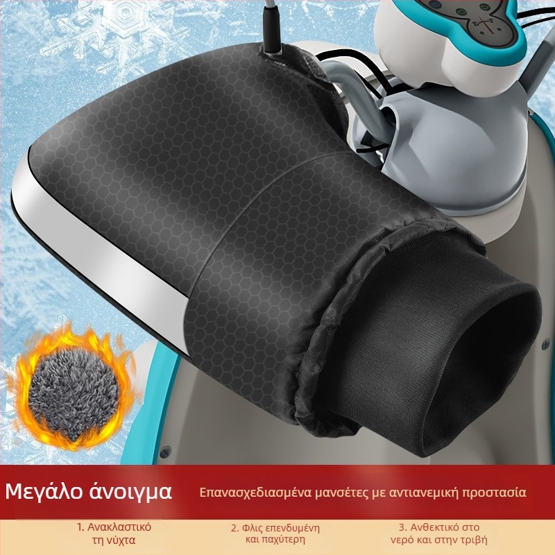 Κάλυμμα τιμονιού ηλεκτρικού μοτοσικλέτας (Μάρκα Chi Beijia; Υλικό: βαμβακό βελούδο; Ηλικιακή ομάδα: ενήλικες; Φύλο: Και οι δύο; Χρήση: Γάντια ποδηλάτου, Γάντια αγώνων)