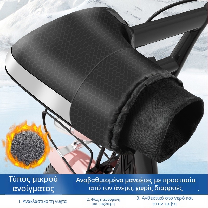 Κάλυμμα τιμονιού ηλεκτρικού μοτοσικλέτας (Μάρκα Chi Beijia; Υλικό: βαμβακό βελούδο; Ηλικιακή ομάδα: ενήλικες; Φύλο: Και οι δύο; Χρήση: Γάντια ποδηλάτου, Γάντια αγώνων)