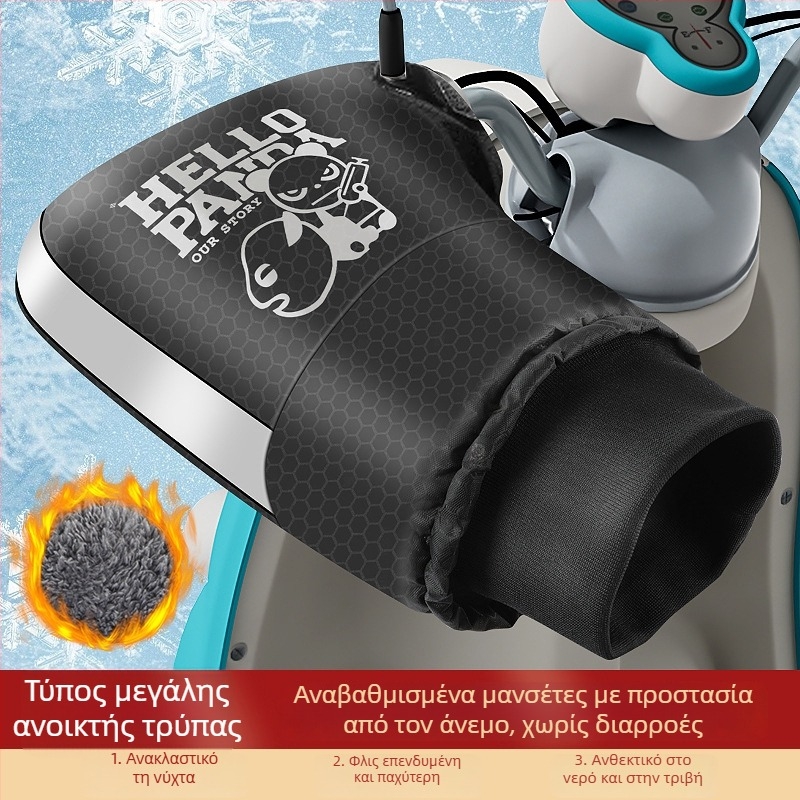 Κάλυμμα τιμονιού ηλεκτρικού μοτοσικλέτας (Μάρκα Chi Beijia; Υλικό: βαμβακό βελούδο; Ηλικιακή ομάδα: ενήλικες; Φύλο: Και οι δύο; Χρήση: Γάντια ποδηλάτου, Γάντια αγώνων)