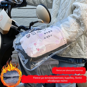 Δερμάτινα γάντια για ηλεκτρική μοτοσικλέτα, για ενήλικες, Unisex, χρήση ποδηλασίας