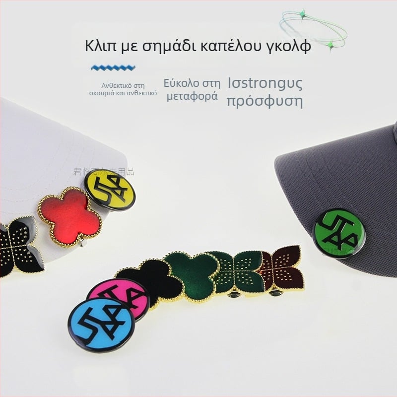 Κλιπ καπέλου γκολφ με μαγνητικό μαρκάρισμα μπάλας, μαγνήτης από ψευδάργυρο, αποσπώμενο σχέδιο τετράφυλλου φύλλου, δυνατότητα ιδιωτικής ετικέτας