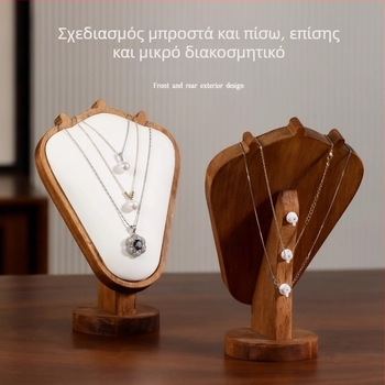 Δίσκος κολιέ από ξύλο με υφή καρυδιάς — επιτραπέζιο εκθετήριο κοσμημάτων, μοντέρνο μινιμαλιστικό στυλ, 1 επίπεδο