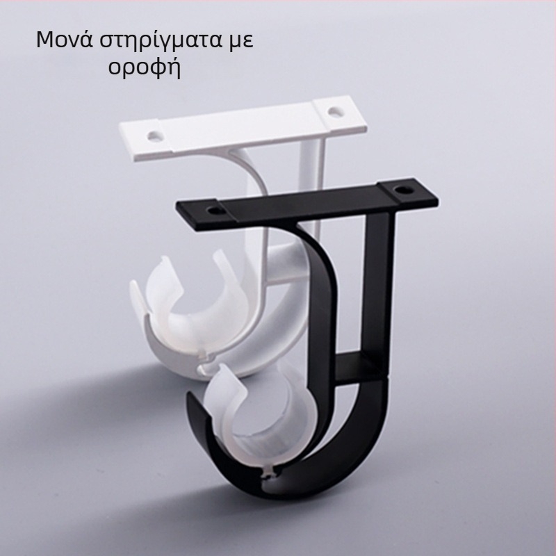 Στήριγμα ρωμαϊκής ράβδου για κουρτίνες, Αλουμινίου κράμα, Μοντέρνο μινιμαλιστικό στυλ, Μοντέλο 5147, Μάρκα Jiadong