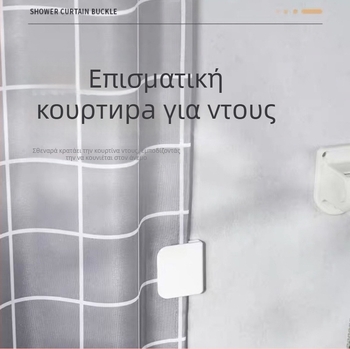 Κλιπ Κουρτίνας Ντους από ABS – μονή γάντζος, χωρίς διάτρηση, 2 kg αντοχή, σετ 2 τεμ., σύγχρονο μινιμαλιστικό στυλ