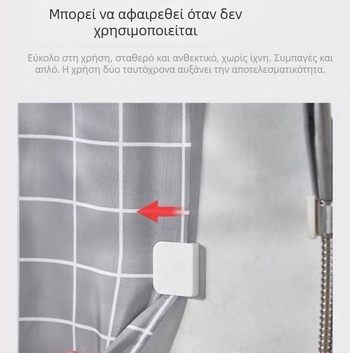 Κλιπ Κουρτίνας Ντους από ABS – μονή γάντζος, χωρίς διάτρηση, 2 kg αντοχή, σετ 2 τεμ., σύγχρονο μινιμαλιστικό στυλ