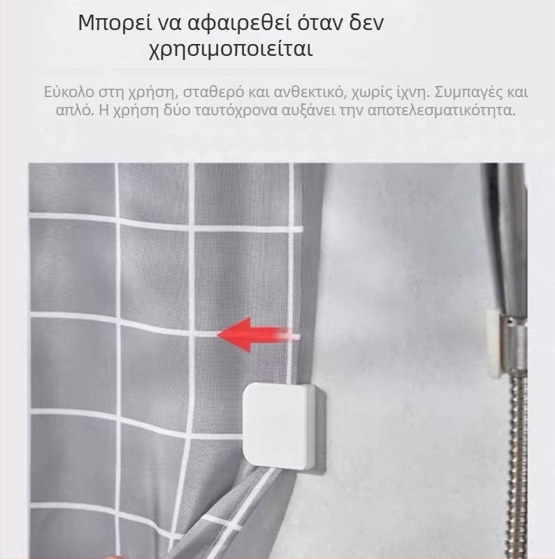 Κλιπ Κουρτίνας Ντους από ABS – μονή γάντζος, χωρίς διάτρηση, 2 kg αντοχή, σετ 2 τεμ., σύγχρονο μινιμαλιστικό στυλ