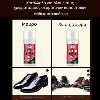 Γυαλιστικό για δερμάτινα παπούτσια με πανί από νάιλον – επαναχρησιμοποιήσιμο, αδιάβρονο, μάρκα Unique