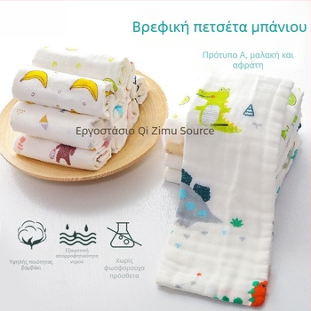 Βρεφική πετσέτα μπάνιου από γάζα – 100% βαμβάκι, ορθογώνια, 70 γρ.