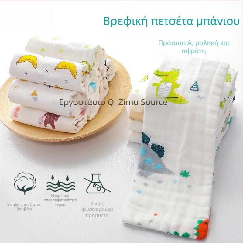 Βρεφική πετσέτα μπάνιου από γάζα – 100% βαμβάκι, ορθογώνια, 70 γρ.