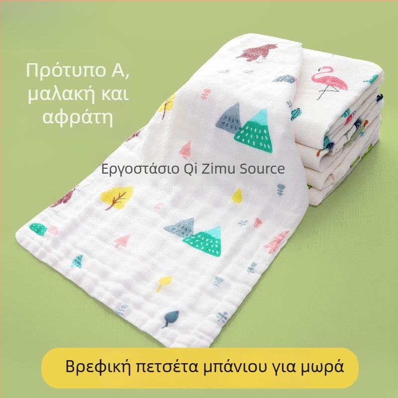 Βρεφική πετσέτα μπάνιου από γάζα – 100% βαμβάκι, ορθογώνια, 70 γρ.