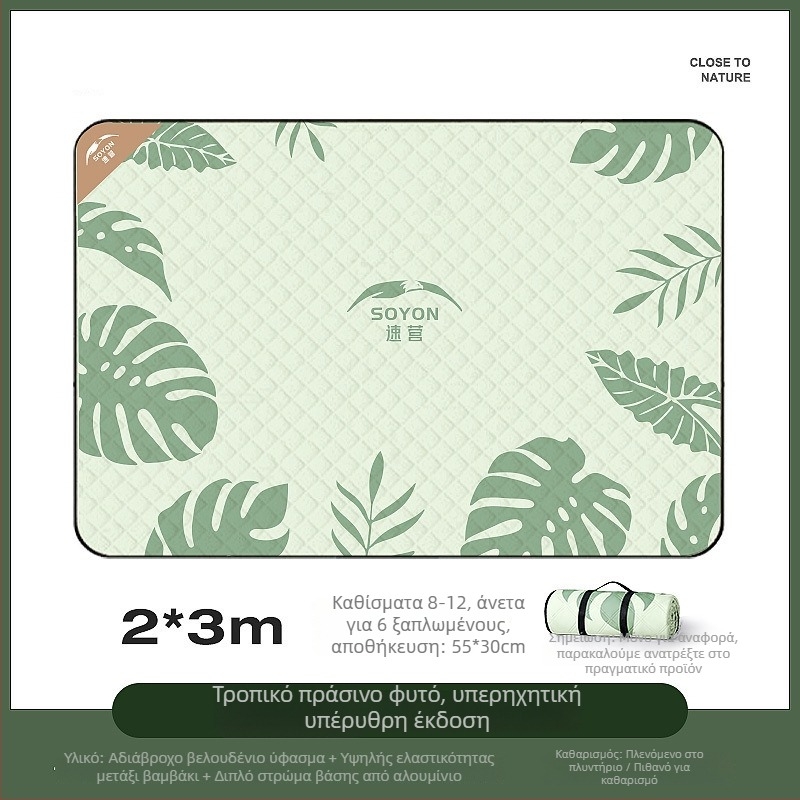 Εξωτερική πτυσσόμενη επιφάνεια κατασκήνωσης – παχιά, αντιολισθητική, ανθεκτική στη υγρασία και αδιάβροχη, αναδιπλούμενη; Υλικό: ίνες πολυεστέρα; Κατάλληλη για 4–6 ατόμων