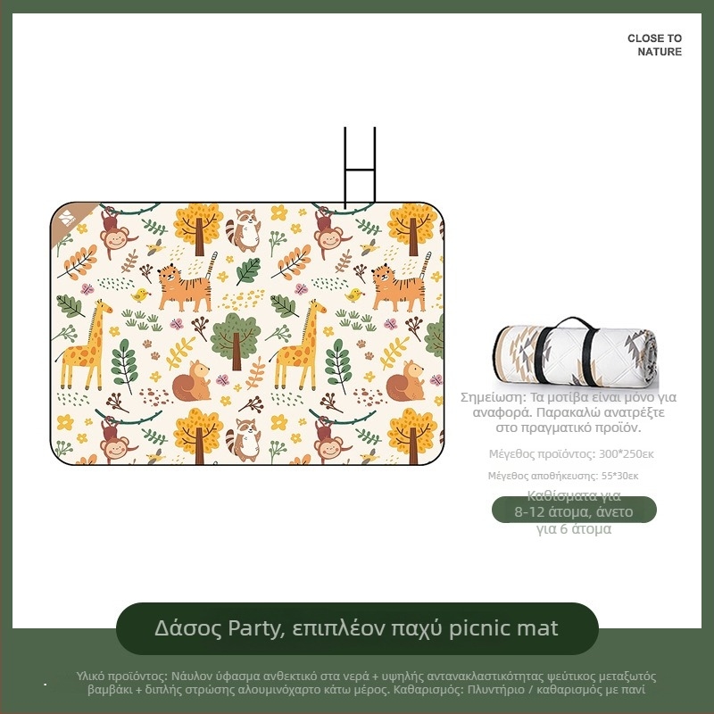 Εξωτερική πτυσσόμενη επιφάνεια κατασκήνωσης – παχιά, αντιολισθητική, ανθεκτική στη υγρασία και αδιάβροχη, αναδιπλούμενη; Υλικό: ίνες πολυεστέρα; Κατάλληλη για 4–6 ατόμων