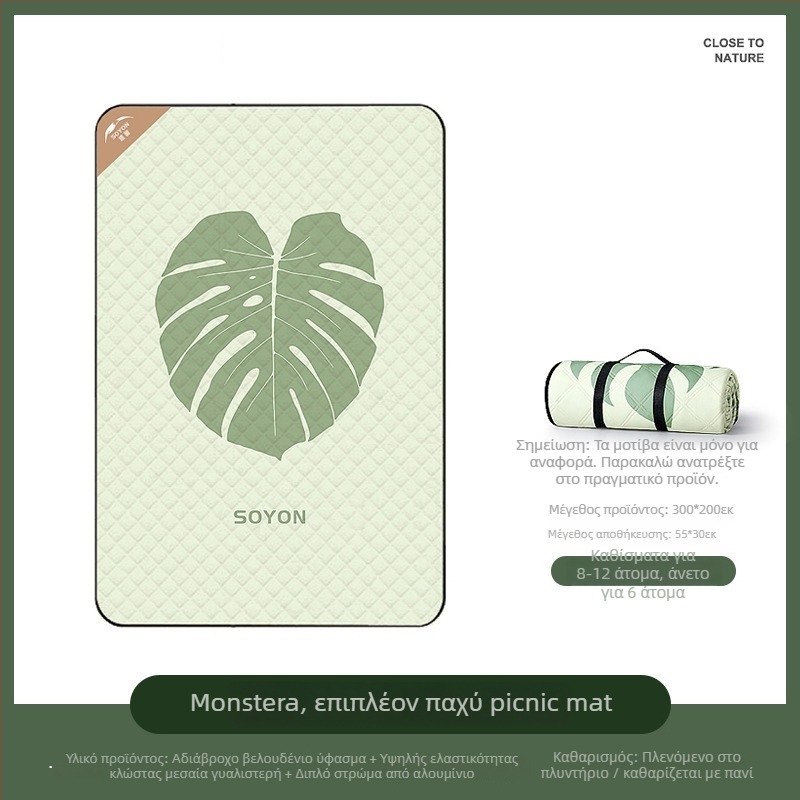 Εξωτερική πτυσσόμενη επιφάνεια κατασκήνωσης – παχιά, αντιολισθητική, ανθεκτική στη υγρασία και αδιάβροχη, αναδιπλούμενη; Υλικό: ίνες πολυεστέρα; Κατάλληλη για 4–6 ατόμων