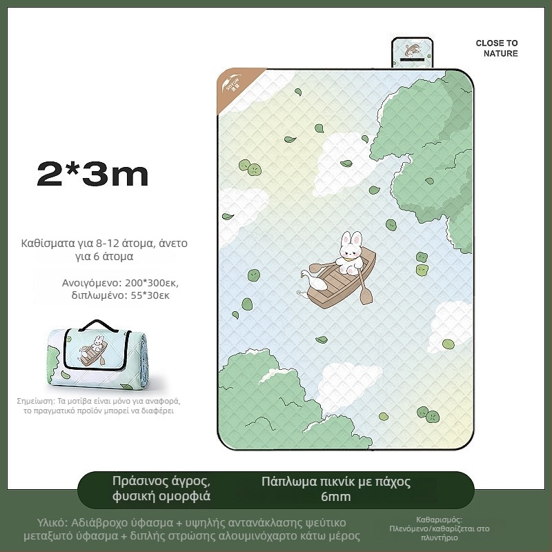 Εξωτερική πτυσσόμενη επιφάνεια κατασκήνωσης – παχιά, αντιολισθητική, ανθεκτική στη υγρασία και αδιάβροχη, αναδιπλούμενη; Υλικό: ίνες πολυεστέρα; Κατάλληλη για 4–6 ατόμων