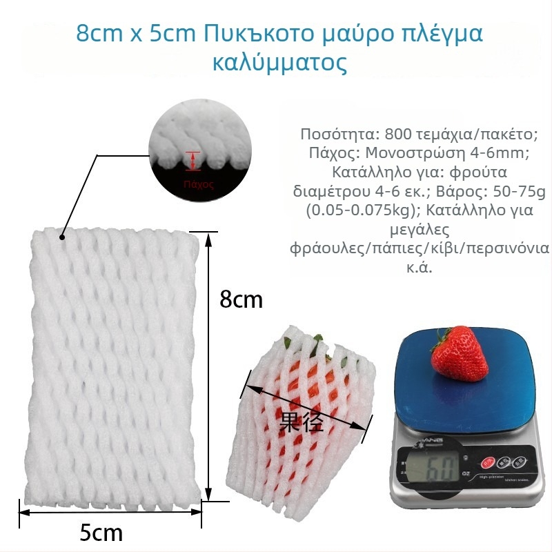 Κάλυμμα φρούτων από διχτυωτό υλικό με EPE μαργαριταριώδη αφρό, αναπνέον, παχύτερη προστασία για φρέσκα φρούτα και λαχανικά