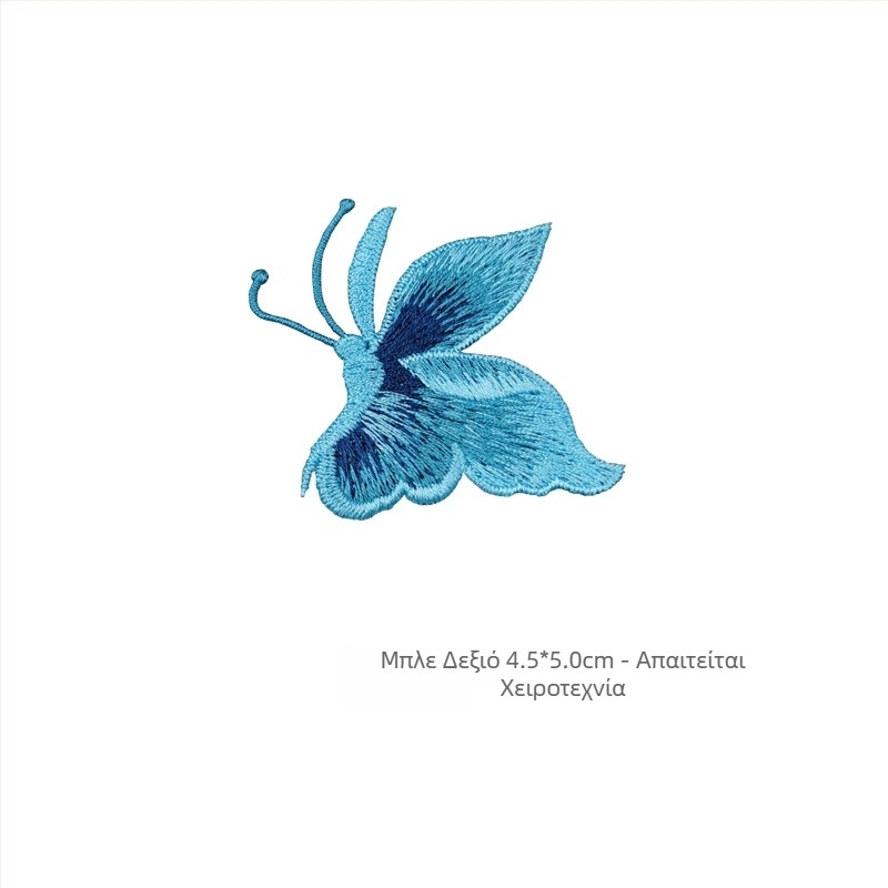 Κέντημενο επιθέμα πεταλούδας για ρούχα, χειροποίητη ραφή, υλικό rayon, μάρκα Han Noble