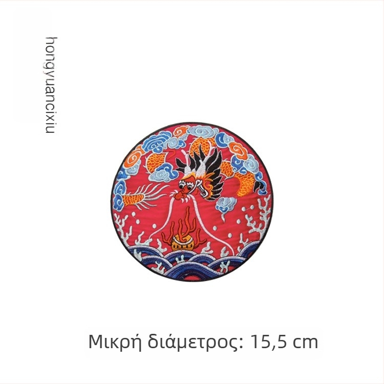 Κεντημένο κυκλικό appliqué δράκου για Χάνφου, ενδύματα και διακόσμηση