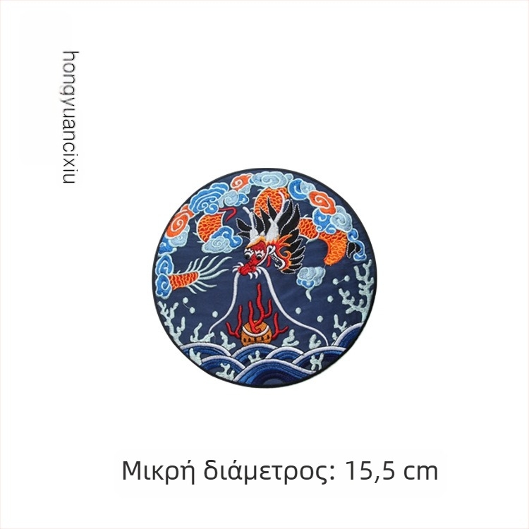 Κεντημένο κυκλικό appliqué δράκου για Χάνφου, ενδύματα και διακόσμηση