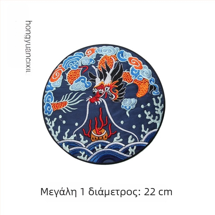 Κεντημένο κυκλικό appliqué δράκου για Χάνφου, ενδύματα και διακόσμηση