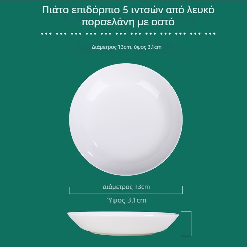 Tengjing bone china κυκλικό πιάτο – ασφαλές για φούρνο μικροκυμάτων, δυνατότητα εκτύπωσης λογότυπου, προσαρμόσιμο, περιεκτικότητα >45% οστών