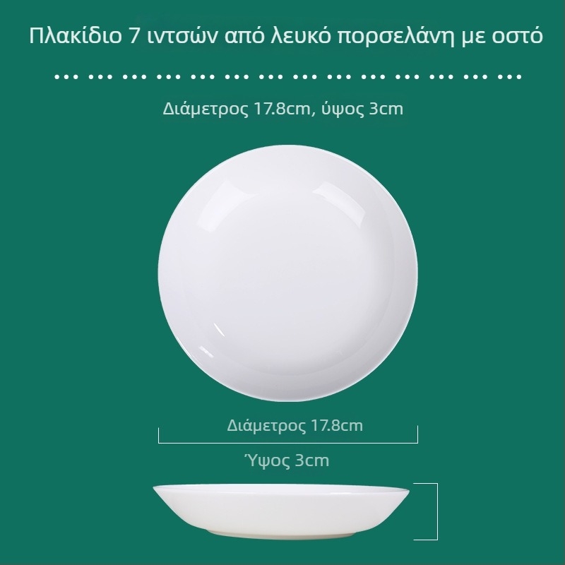 Tengjing bone china κυκλικό πιάτο – ασφαλές για φούρνο μικροκυμάτων, δυνατότητα εκτύπωσης λογότυπου, προσαρμόσιμο, περιεκτικότητα >45% οστών
