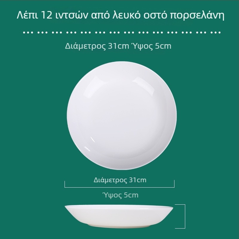 Tengjing bone china κυκλικό πιάτο – ασφαλές για φούρνο μικροκυμάτων, δυνατότητα εκτύπωσης λογότυπου, προσαρμόσιμο, περιεκτικότητα >45% οστών