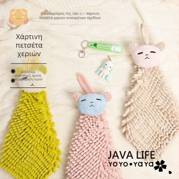 Κρεμάμενη πετσέτα χεριών από coral fleece, 16 νήματα, 80–100 g, ραφή