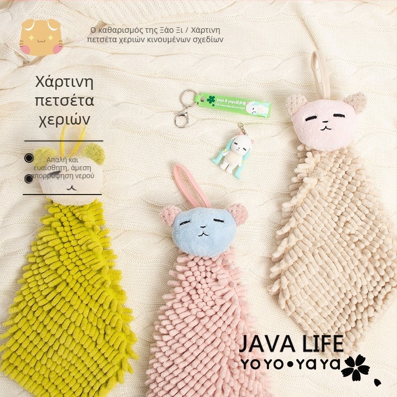 Κρεμάμενη πετσέτα χεριών από coral fleece, 16 νήματα, 80–100 g, ραφή