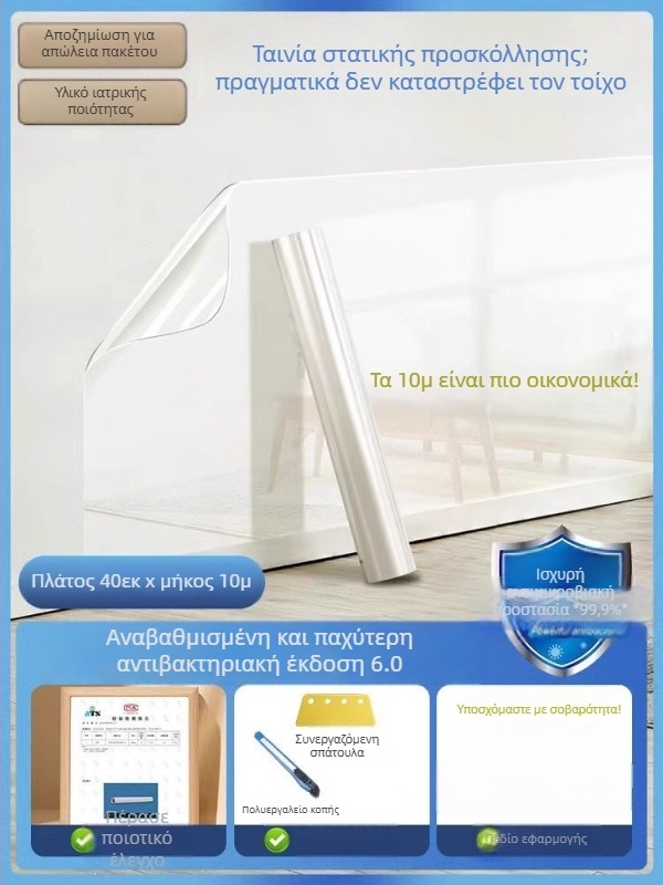 Διαφανές PVC προστατευτικό φιλμ τοίχου για βαφή λατέξ, αντιστατικό, αδιάβροχο, αντιβακτηριακό, ανθεκτικό στην υγρασία