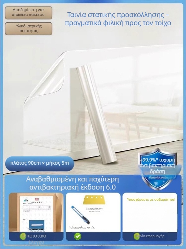 Διαφανές PVC προστατευτικό φιλμ τοίχου για βαφή λατέξ, αντιστατικό, αδιάβροχο, αντιβακτηριακό, ανθεκτικό στην υγρασία