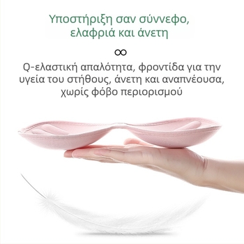 Πυκνωμένη επένδυση για γυναικείο αθλητικό σουτιέν, ένα κομμάτι – διαπνέον βαμβακερό ένθετο αντικατάστασης, 2018