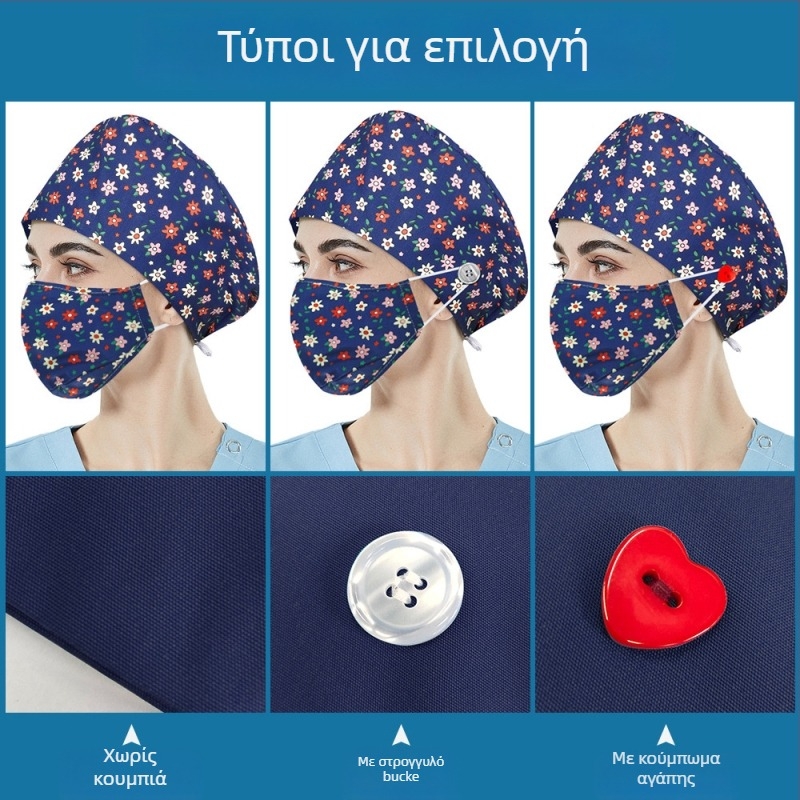 Unisex βαμβακερό χειρουργικό καπέλο με εκτυπωμένο λογότυπο, επίπεδη κορυφή και γείσο, για ιατρικό προσωπικό, μάρκα Nianqing, Άνοιξη 2023