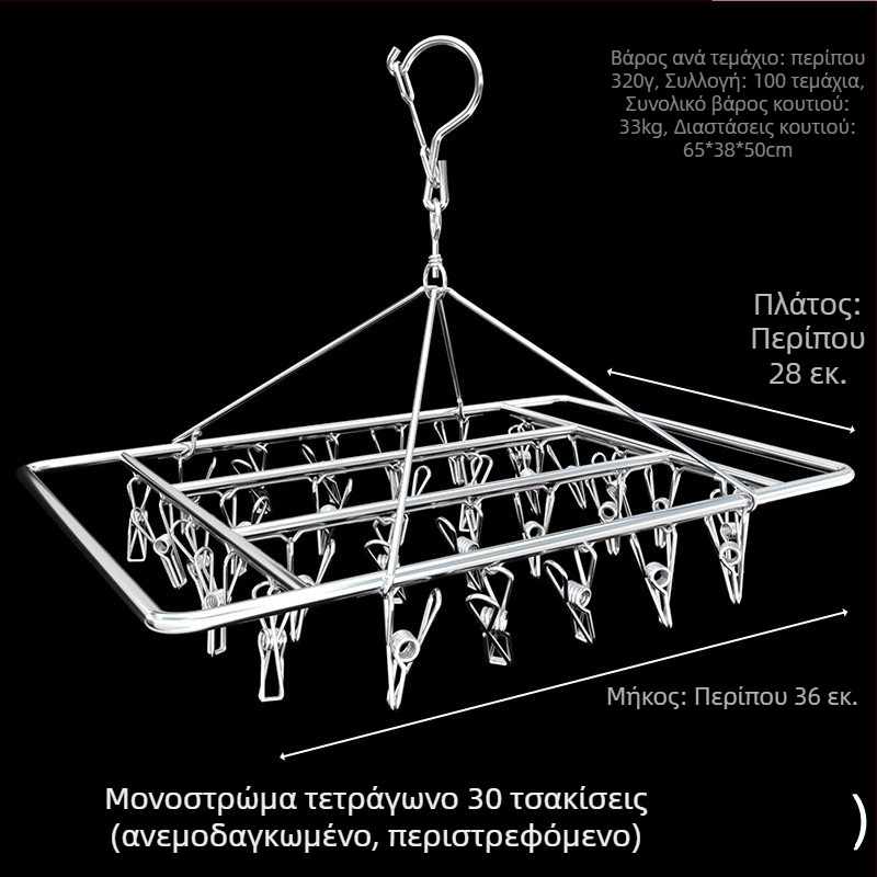 Κλιπ στέγνωσης από ανοξείδωτο ατσάλι, μοντέλο YDX-FX30, σετ 100 τεμαχίων, για εσώρουχα, παντελόνια και κάλτσες