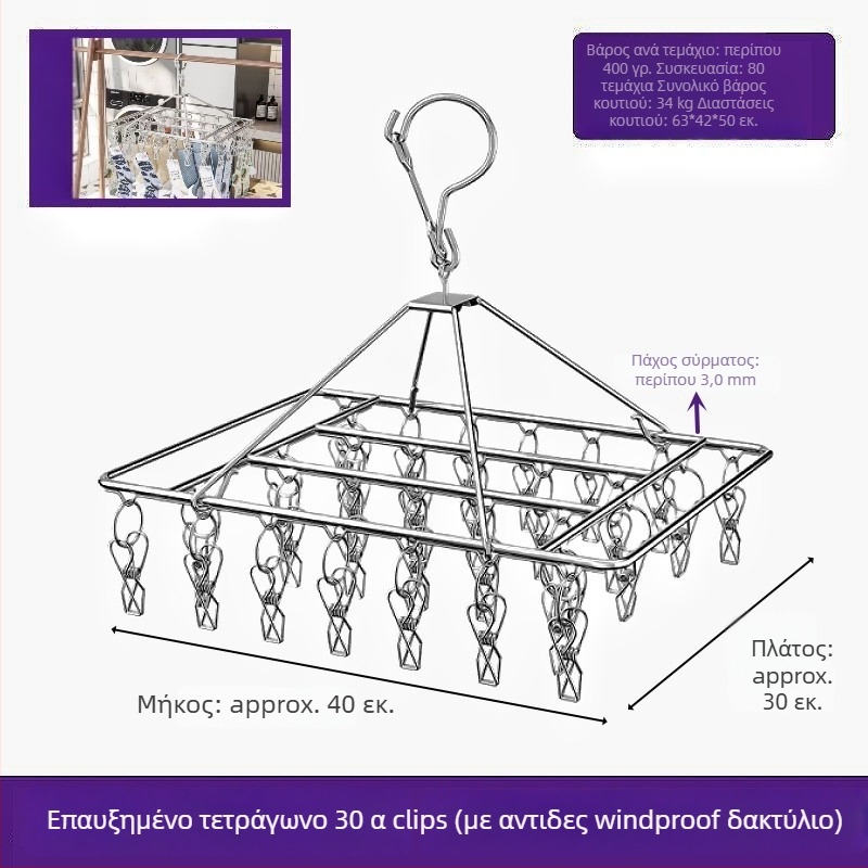 Κλιπ στέγνωσης από ανοξείδωτο ατσάλι, μοντέλο YDX-FX30, σετ 100 τεμαχίων, για εσώρουχα, παντελόνια και κάλτσες