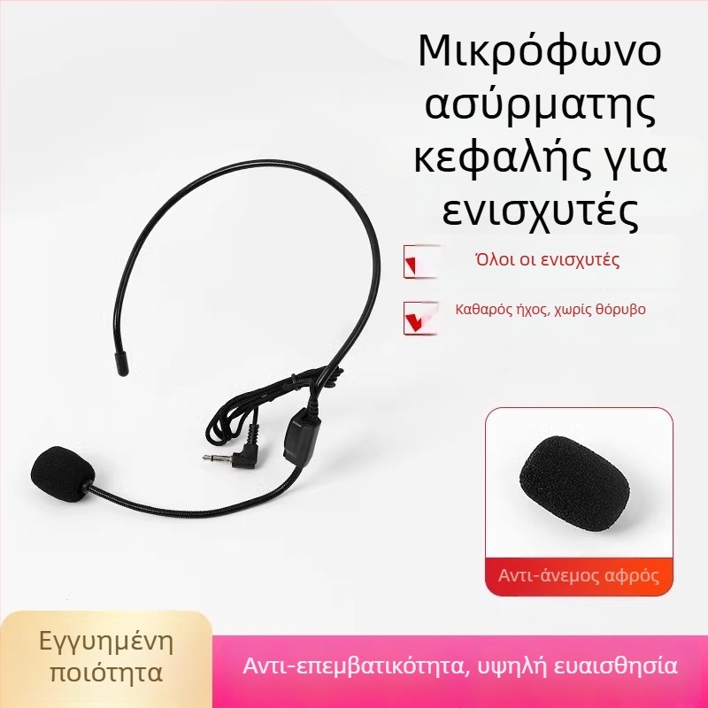 Ενσύρματο μικρόφωνο κεφαλής για δασκάλους, κατάλληλο για διαλέξεις και ζωντανές μεταδόσεις, συνεδριακό μικρόφωνο, χωρίς μπαταρία, με κινητή μονάδα