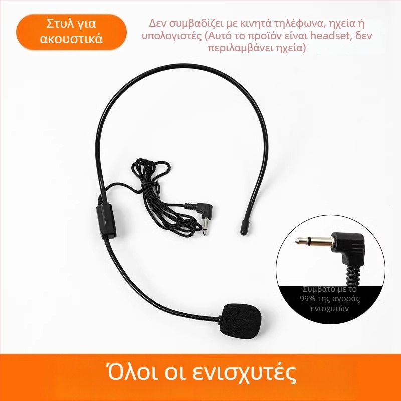 Ενσύρματο μικρόφωνο κεφαλής για δασκάλους, κατάλληλο για διαλέξεις και ζωντανές μεταδόσεις, συνεδριακό μικρόφωνο, χωρίς μπαταρία, με κινητή μονάδα