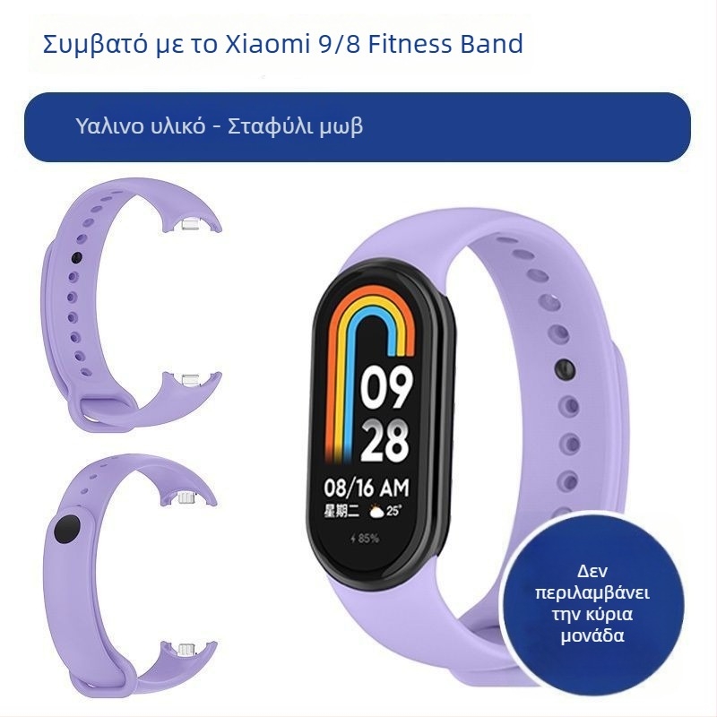 Ανταλλακτικό λουράκι για Xiaomi Mi Band 9/8 – NFC έκδοση, πλαστικό λουράκι, μοντέρνο στυλ, προσαρμοζόμενο πλάτος ζώνης